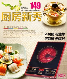 厨房新秀