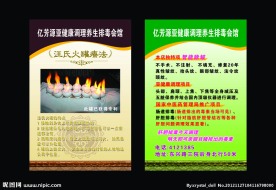 健康调理养生
