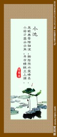 荷花 水墨画