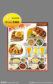 餐厅异形海报