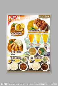 封塑菜单