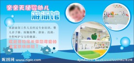 宣传单儿童游泳馆