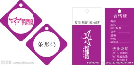 女装吊牌