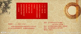邀请函模板
