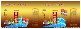 虾酱包装箱