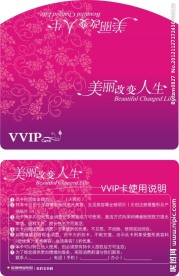 VIP卡套