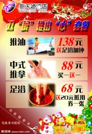 圣诞 元旦