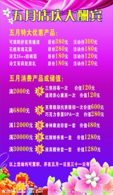 艾溦庭店庆大酬宾