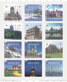 2013年日历