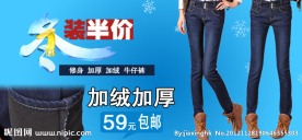 牛仔裤 海报