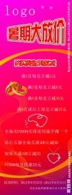 首饰X展架