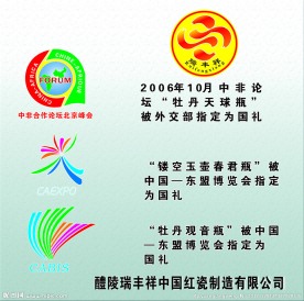 东盟博览会标志