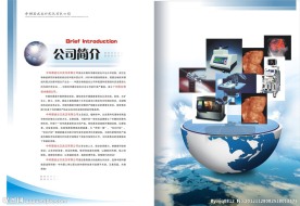 公司画册