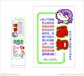 手绘POP