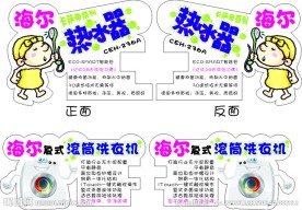 手绘POP