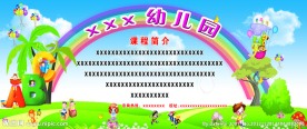 幼儿园