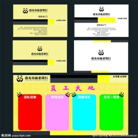 南充市商业银行