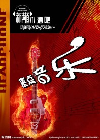 KTV音乐海报