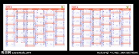 2013年日历