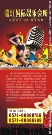 酒吧易拉宝
