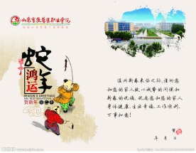 2013年元旦贺卡