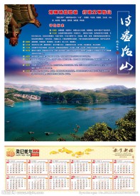2013年日历