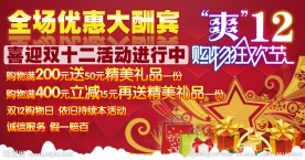 淘宝双十二购物节