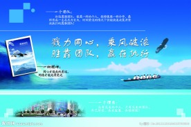 团队展板
