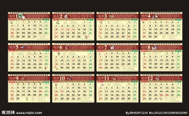 2013年日历