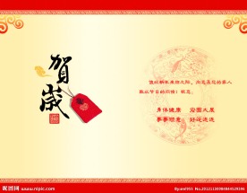 新年贺卡内页