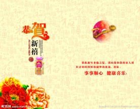 2013年贺卡