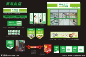 便利店全套VI设计