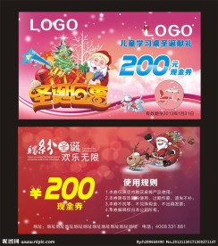 圣诞优惠券