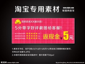 淘宝店铺装修模板