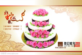 蛋糕台历封面