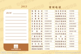 蛋糕台历