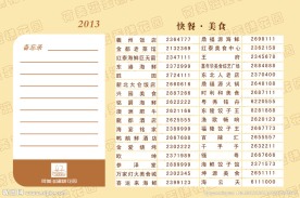 蛋糕台历