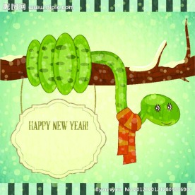 2013年蛇年新年