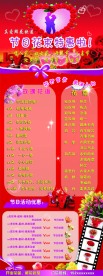 情人节鲜花