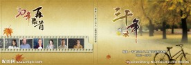 30年同学聚会纪念册