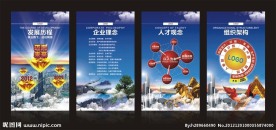 企业文化