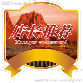 异形店长推荐