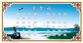 学校背景文化墙体