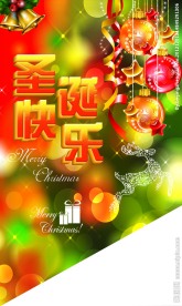 圣诞吊旗