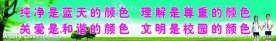 学校文化长廊