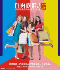 购物网站广告