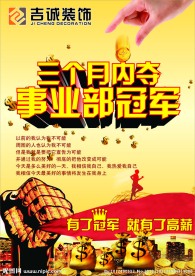 奋斗海报