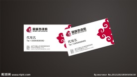 回味热凉粉名片