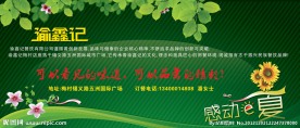 渝鑫记公交广告