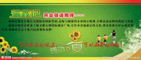 渝鑫记公交广告